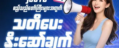 နေ့စဉ် VIP ငွေပြန်အမ်းဘောနပ်စ် promotion